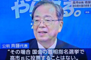 公明党さん　中国共産党と国会で会ってから高市早苗総裁潰しに動き出すｗｗｗｗｗｗｗｗｗｗｗｗ