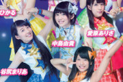 【動画】あの解散した伝説のアイドル声優グループのダンス動画が100万再生を突破ｗｗｗｗｗｗｗ