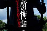 【pickup】【悲報】福岡洗脳餓死事件、とんでもない事実を公表してなかった模様