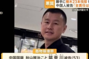 【速報】無断で樹木を伐採したホテル経営の中国人「私も家族も日本国籍を取得したい。今回のことで影響がないようにしたいので情状酌量を求めます」
