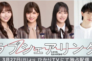 【まいじつｗ】乃木坂46現役メンバーの過激演技にファン絶叫！「ガチ凹みしてる」