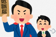 退職代行サービス使って会社辞める