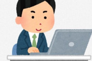 「年収300万円でもゆっくり働けるほうがいいや」← この考え方は危険だという話