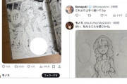 【悲報】オタク「鬼滅の作者は絵がヘタ、俺の方が上手く描ける」→結果wwwwwwwwwwwwwwwwwww