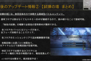 「試練の塔」楽しめてる人っているのか？【オクトラ大陸の覇者】