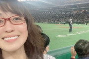 【画像】及川奈央さん(41)WBC中国戦をエキサイトシートで生観戦、そしてまだ可愛いｗｗｗｗｗｗｗｗ