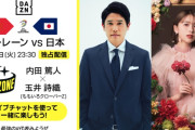 玉井詩織『オフ・ザ・ボールの動きを勉強したい』内田篤人と日本vsバーレーン戦の“裏チャンネル”担当！