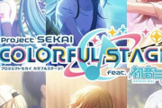 【悲報】ゲーム開発者「セガサターンのソフトは、女性やお子様がやってくれなかった…」