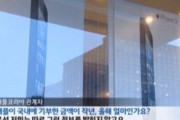 Apple「え？なぜ韓国に寄付する必要があるの？」Appleコリアへのインタビューに韓国人が発狂＝韓国の反応
