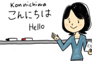 みんなが日本語を学んでる理由ってなに？　“西宮硝子みたいな人と結婚したいから”　【海外の反応】
