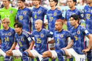 中国人「感心せざるを得ない」日本サッカー協会、W杯“下剋上”に関する研究結果を発表【海外の反応】