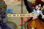 【東方】何者なの藍様…