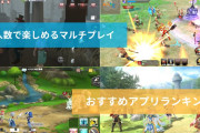 【驚愕】ゲームの「マルチプレイ恐怖症」とかいう症状の人が一定数存在するらしい