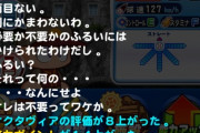 【パワプロアプリ】マントルって金特何欠まで大丈夫なんやろかPG育成の時