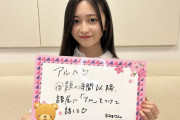 井上和ちゃん、中西アルノちゃんの宿題を見届けにのぎおび乱入ｗｗｗ【乃木坂46】