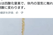 X投稿…打ち上げに失敗した中国のロケット。有害物質を撒き散らしながら村に落下  [4/26]