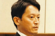 『宮根誠司が嬉しそう』　斎藤元彦知事『公選法違反疑惑』報道にネット 「生き生きしとる草」「当選時とトーンが真逆」