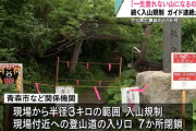 「やばいクマなんですよ…」 青森で女性がクマに襲われ死亡してから1か月、未だに捕獲されず