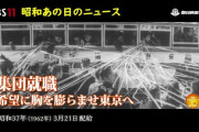 【なにこれ？】1950年代に生まれたやつ、いくらなんでも勝ち組すぎる‥‥