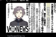【悲報】鳴神裁ツイキャスにて攻撃再開ｗｗｗｗｗｗｗｗｗｗｗｗｗｗｗ