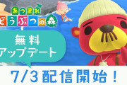あつまれどうぶつの森 夏の無料アップデートが7月3日に配信決定 海開き、海の幸、ラコスケなど新たな要素が追加