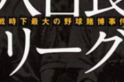 【朗報】日テレのプロ野球中継、一線を超える。