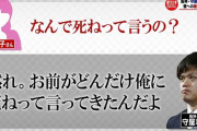 文春が阪神・守屋の暴言音声を公開