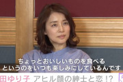 【悲報】石田ゆり子さん(51)、加工無しが話題にｗｗｗｗｗｗｗｗｗｗｗｗｗｗｗ