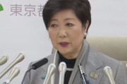 【悲報】小池都知事「首都の封鎖あり得る」