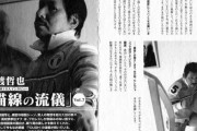 人気漫画家「ジャンプ編集にまだ東京にいたの？お前レベルの漫画家は吐いて捨てる程いると言われた」