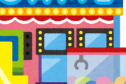 なんでおまえらメダルゲームしないの？
