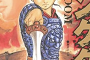【悲報】全盛期は天下→オワコンになった漫画「キングダム」「チェンソーマン」・・・・