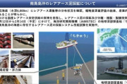 韓国人「米国すら断念したレアアース精錬‥米国も手を出せない“精製技術”に技術大国日本が挑む！」→「衝撃の事実（ﾌﾞﾙﾌﾞﾙ」