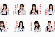 【日向坂46】ボイススタンプ第二弾！！！！迷言だらけで使い方が分からないｗｗｗｗｗｗｗｗｗｗ