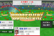 広島、交流戦初ホームランｗｗｗｗｗｗｗｗｗｗｗ