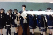 【画像あり】福士蒼汰さんの高校時代のモテすぎ写真マジ羨ましいｗｗｗｗｗｗｗｗｗｗｗｗ