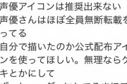 アニメアイコン「声優さんの意見を簡単に纏めてみました」
