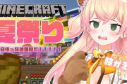 Vtuber 【桃鈴ねね】ねねちのマイクラ枠のリスナーって比較的平和な印象だったが、めちゃくちゃに厄介が湧いてたのってなんで？←他のホロメンとこの厄介がこぞって集結
