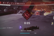 Destiny2 レイド「ディープストーン・クリプト」死なずにクリア 勝利の道のり「弱肉強食」挑戦の記録