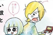 【画像】絵師「コロナのおかげで彼氏の本性が見れて別れた話」
