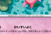 ポケモン公式さん、等身大ヤドンを販売へ！