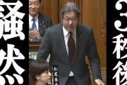 小沢一郎氏、中道に離党届　新党結成を模索　[10/7]