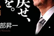 【衝撃】山上容疑者、事件前に手紙を送っていた。 安倍氏は「本来の敵ではない」