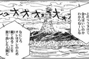 カイジは沼まで　刃牙は親子喧嘩まで　ハンタは世界樹まで