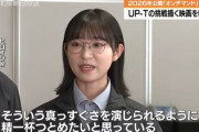 山内瑞葵さんの貴重なメガネ姿をご覧ください