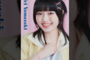 【動画】#山﨑愛生 #Mei_Yamazaki モーニング娘。'26『#YesかNoか私か』《💿️9/30release!》 #モーニング娘26 #morningmusume26 #ハロプロ