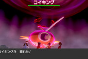 【ポケモン剣盾】レイドって初心者でも参加していいの？→もうバリアを剥がしてくれるならなんでもウェルカムだよな