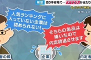 【ドン引き】子供の就職内定後、親が内定承諾を決めるオヤカクが過半数に