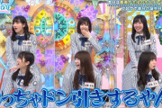 【日向坂46】「ひなあい」スタジオ騒然！高瀬愛奈の春日さん愛にメンバードン引き・・・【日向坂で会いましょう】