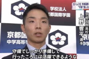 日ハムのドラフト3位上野の守備ｗｗｗｗｗｗ